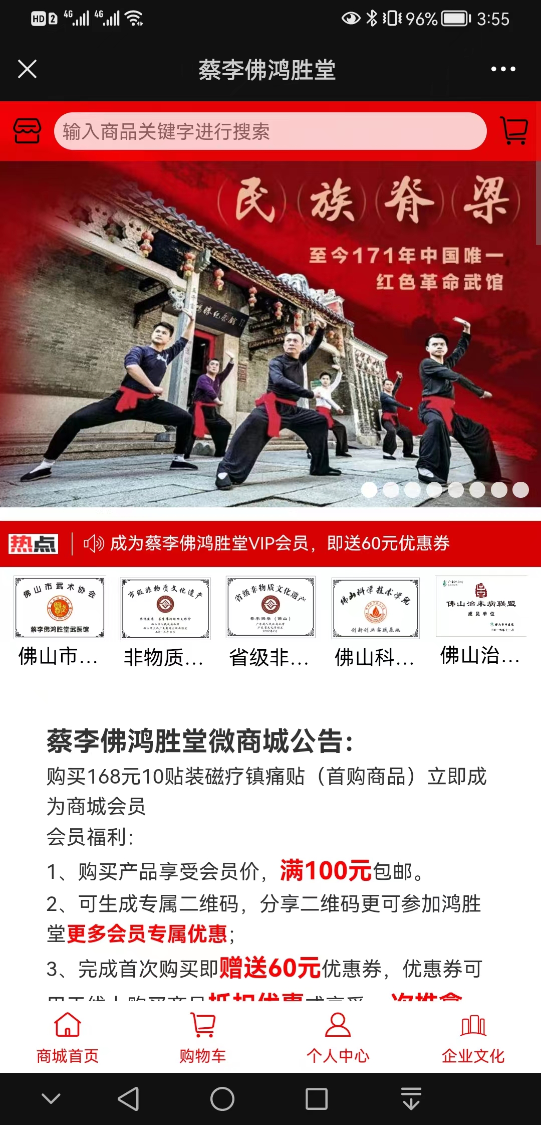 【发现】蔡李佛鸿胜堂【怎么样?】1.jpg