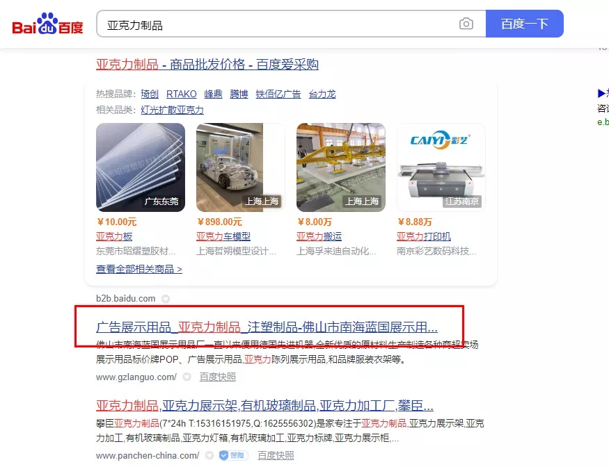 【分类】佛山市南海蓝国展示用品厂【怎么样?】.webp.jpg