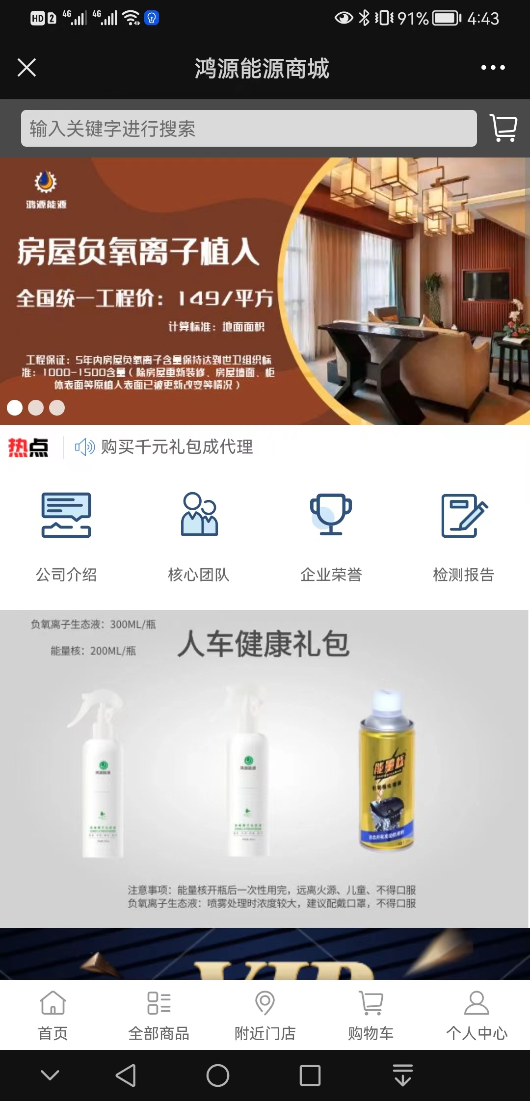 【科技】鸿源能源【怎么样?】2.jpg
