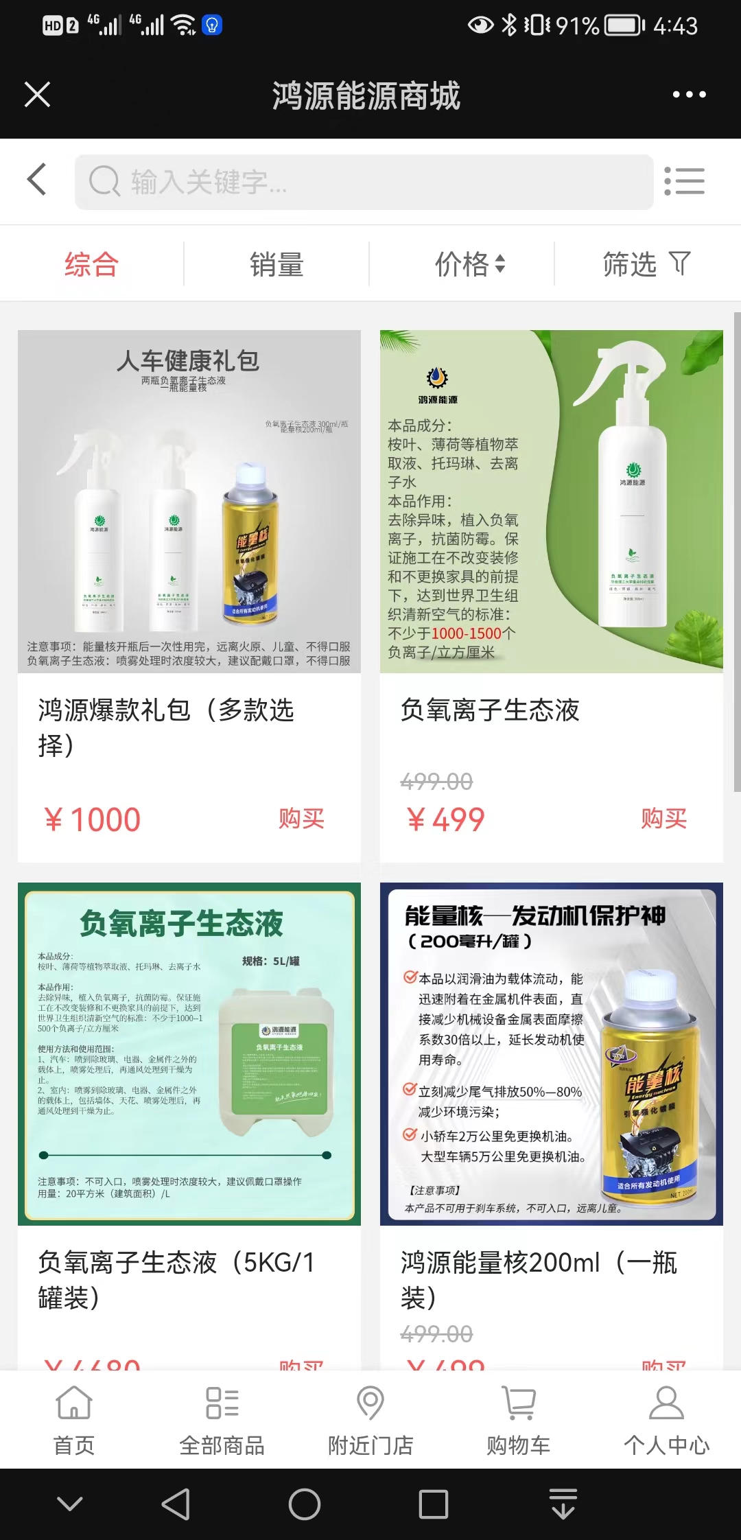 【科技】鸿源能源【怎么样?】3.jpg