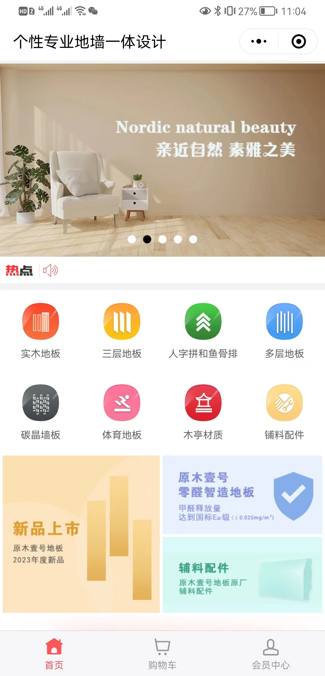 【发现】原木壹号【哪家好?】1.jpg