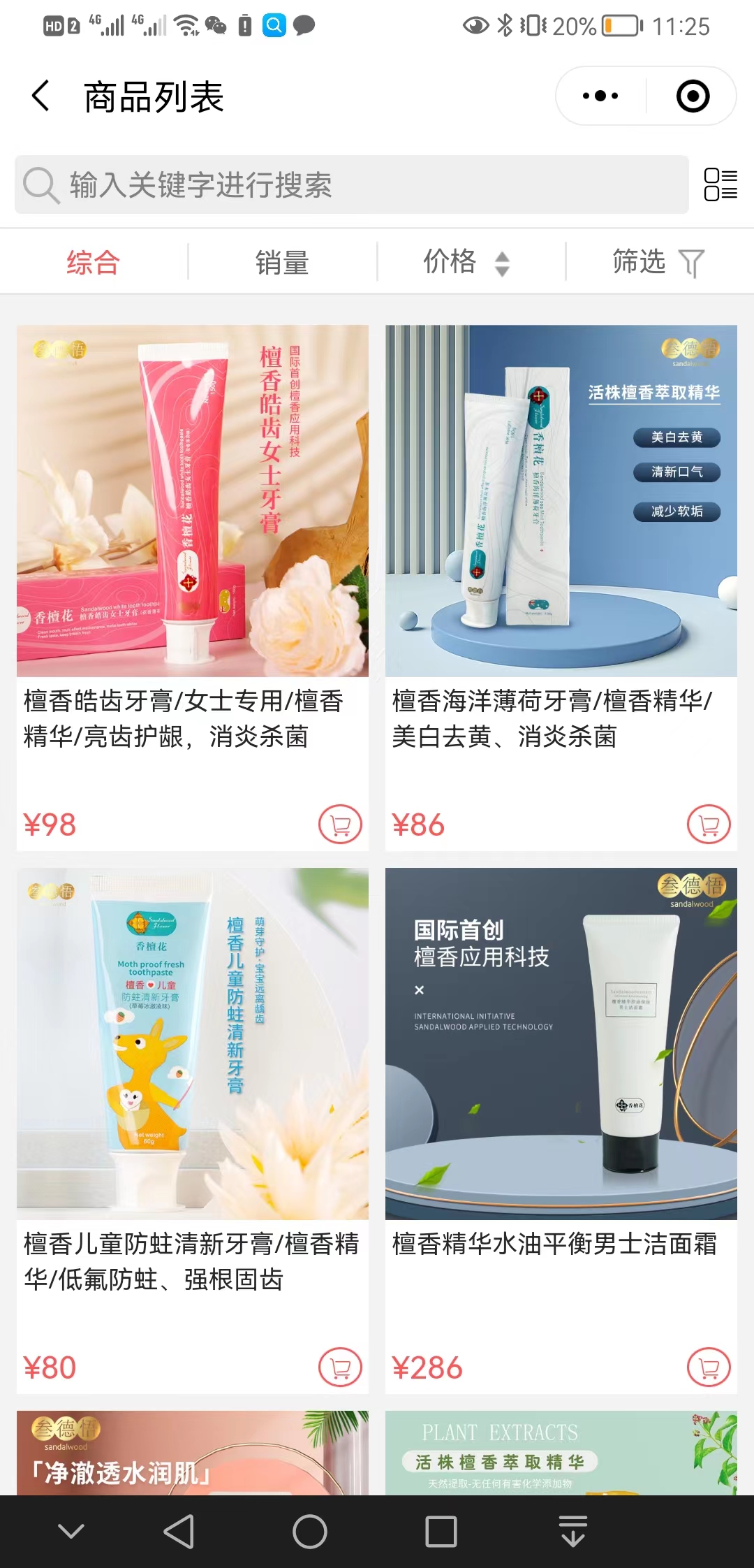 【教程】叁德悟【怎么用?】2.jpg