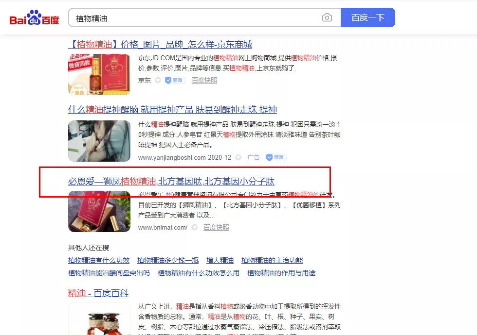 贵州百度优化推广